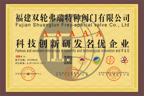 科技创新研发名优企业