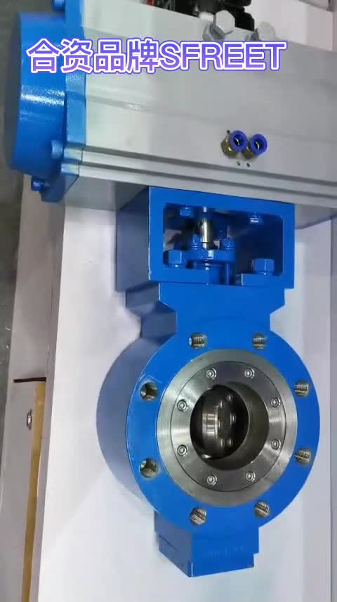 高频高性能全金属蝶阀
