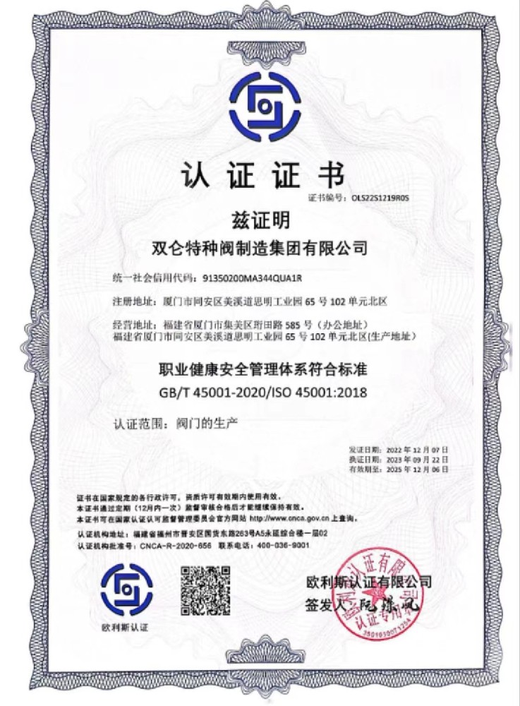 ISO健康证书