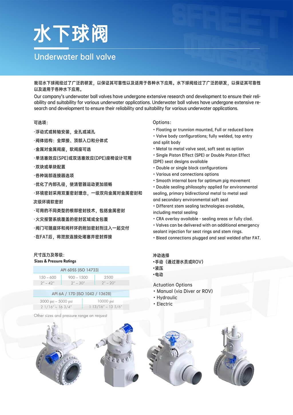 提取自双仑集团-深海阀样本_7.jpg